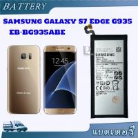 ราคา แบตแท้ Samsung Galaxy S7 Edge G935 EB-BG935ABE s7edge g935 (24232102409)