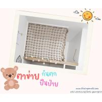 ราคา ตาข่ายปีนป่ายสนามเด็ก ช่วงปฐมวัย ขนาดมาตรฐาน เชือกมะนิลาเทียม 16 มิล ช่องตา 20x20 cm.แถมเชือกมัดพร้อมใช้งาน (27609870973)