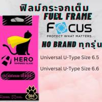 ราคา HERO CAT FULL FRAME ฟิล์มเต็มจอ NO BRAND (ใช้ได้ทุกรุ่น) สำหรับ Universal U-Type Size 6.5 , U-Type Size 6.6 (22534838085)