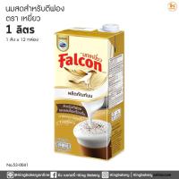 ราคา #เซท12กล่อง นมสดสำหรับตีฟอง เหยี่ยวตีฟอง นมเหยี่ยว ตราเหยี่ยว 1 ลิตร (29264434017)