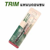 ราคา Trim แหนบถอนขน แหนบ แหนบถอนขนรักแร้ (7735659282)