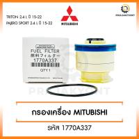 ราคา Mitsubishi กรองโซล่า TRITON ไทรทัน , Pajero 2.4L 4N15 ปี 2015-2022 กรองเชื้อเพลิงดีเซล เบอร์ 1770A337 (23885815568)