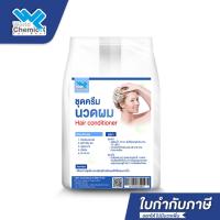 ราคา ชุดทำครีมนวดผม ผสมได้ 15 Kg (Hair Conditioner DIY Sets) DIY ครีมนวดผม (6383135437)