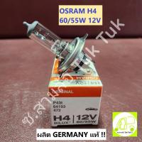 ราคา หลอดไฟ H4 OSRAM 12V 60/55W หลอดไฟหน้ารถยนต์ Honda Nissan Toyota ใช้กับดวงไฟ HALOGEN H4 [OSRAM] ซ.สามล้อ Tuk Tuk2 (25015203000)