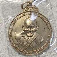 ราคา เหรียญธงไขว้ หลวงพ่อไสว วัดปรีดาราม เนื้ออัลปาก้าปี2538 เหรียญประสบการณ์ (23659887614)