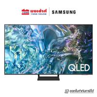 ราคา SAMSUNG QLED TV รุ่น QA55Q65DAKXXT ขนาด 55 นิ้ว 4K 55Q65D Tizen OS Smart TV (2024) (24426778133)