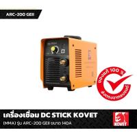ราคา ตู้เชื่อม KOVET 140A/ไฟ2 สาย #ARC-200GEII (24137322684)