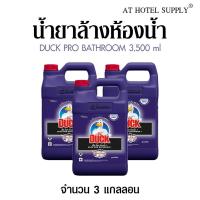 ราคา น้ำยาล้างห้องน้ำ ผลิตภัณฑ์ทำความสะอาดห้องน้ำสูตรเข้มข้น ยี่ห้อ เป็ดโปร ขนาด 3500 มล.(3ขวด) (1529661437)