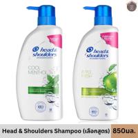 ราคา (เลือกสูตร) Head & Shoulders แชมพูขจัดรังแค คูล เมนทอล, แอปเปิล เฟรช 850 มล. Anti Dandruff Shampoo Cool Menthol, Apple (45850543679)