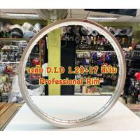 ราคา วงล้อ D.I.D. แท้ 1.20-17 สีเงิน โลโก้เก่า Profresional Rim MADE IN JAPAN ราคา 2200 บาท ต่อ 1 วง (25628645138)