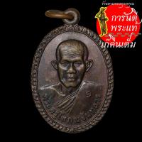 ราคา เหรียญรุ่นแรก พระครูโสภณจันทสาร วัดคีรีบรรพต (4772947184)