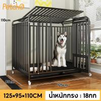 ราคา Petcho กรงหมา กรงสุนัขขนาดใหญ่ กรงเหล็ก เหล็กหนาพิเศษ แข็งแรง ทนทาน มีล้อ เคลื่อนย้ายง่าย แถมถาดใต้กรง (40968504480)