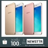 ราคา OPPO F1S เครื่องใหม่ศูนย์ไทย เคลียร์สต๊อก ไม่มีประกัน (102946996)