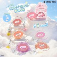 ราคา (ของแท้/ส่งไว) Sivanna Color Fluffy Cloud Blush บลัชออนก้อนเมฆ พร้อมที่ห้อยเมฆจิ๋ว HF237 (40376133084)