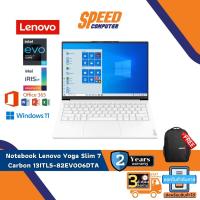 ราคา Notebook Lenovo Yoga Slim 7 Carbon 13ITL5-82EV006DTA By Speedcom (20629412400)