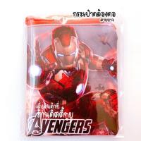 ราคา (ลายเด็กผู้ชาย) กระเป๋าคล้องคอ ใส่เหรียญ เด็กๆ คล้องคอไปโรงเรียนได้ (3170448440)