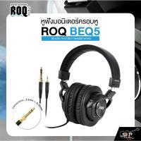 ราคา หูฟัง หูฟังเเบบครอบหู หูฟังมอนิเตอร์ ROQ BEQ5 studio monitor headphones (41660412283)