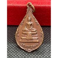 ราคา เหรียญพระพุทธ วัดมเหยงค์ หลังหลวงพ่อพระสังกัจจายน์ (28229318530)