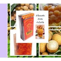 ราคา ลำไยแห้ง ลำไยอบแห้ง ทำน้ำลำไย ลำไย (1 kg.) ตราถ้วยทอง (9461320029)