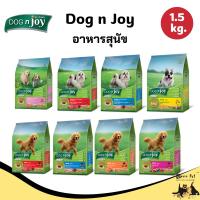 ราคา Dog n joy อาหารสุนัข ขนาด 1.5 kg. (41374120006)