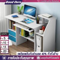 ราคา โต๊ะทำงาน โต๊ะคอมพิวเตอร์ พร้อมชั้นวางของ 120/100cm มีหลายขนาด สไตล์โมเดิร์น OFFICE COMPUTER DESK (24271178573)