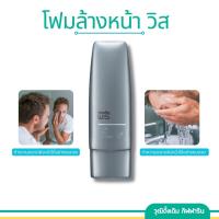 ราคา โฟมล้างหน้า วิส กิฟฟารีน ทำความสะอาดผิวหน้าได้อย่างหมดจด (24859910793)