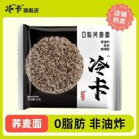 ราคา ผลิตภัณฑ์ใหม่พร้อมสต็อกแคลอรี่เย็น0ก๋วยเตี๋ยวโซบะไขมันบะหมี่กึ่งสําเร็จรูปปรุงก๋วยเตี๋ยวผสมอาหารสําเร็จรูปอาหารสําเร็จรูปอาหารสําเร็จรูปอาหารสําเร็จรูปเต็มกล่องหอพั20251116 (45951522501)