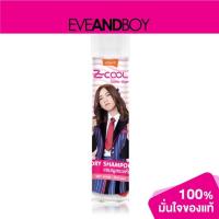 ราคา LOLANE - Z Cool Dry Shampoo - SHAMPOO (15280296741)