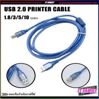ราคา สายปริ้นเตอร์ USB 2.0 Printer ความยาว 1.8/3/5/10เมตร สีฟ้า/สีดำ (1158812368)