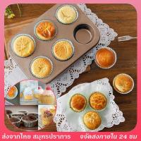 ราคา ถาดอบขนม มี 5 ขนาดและ 2 สีให้เลือก ถาดอบมัฟฟิน ถาดอบเค้ก ถาดหลุมเทฟล่อน พิมพ์อบขนม ถาดอบคุกกี้ ถาดอบขนมเค้ก คัพเค้ก (23624128983)