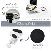 ราคา AIDATA by ST-Supply.com ที่ยึดรางปลั๊กไฟ PH-1010W (23023673939)