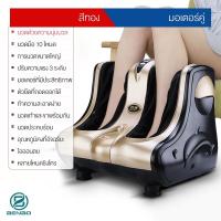 ราคา เครื่องนวดเท้า เครื่องนวดเท้าอัตโนมัติสำหรับขาและน่องนวดเท้าสำหรับบ้าน น่อง และขา เครื่องนวดฝ่าเท้า (8972890443)