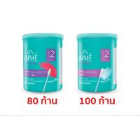 ราคา ♦️ของแท้·ส่งด่วน·ถูก♦️ DAYSE x AIME: Cotton Bud : เอเม่ คอตตอนบัต x 1 ชิ้น (8118477655)