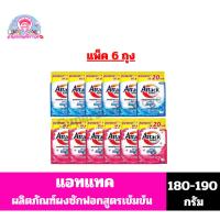 ราคา แอทแทค ผลิตภัณฑ์ผงซักฟอกสูตรเข้มข้น ขนาด 180-190 กรัม**แพ็ค 6 ถุง'** (24922898586)