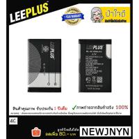 ราคา แบตเตอรี่ Nokia 2650 6100 6300 BL- 4C รับประกัน 1 ปีเต็ม!! (1432718275)