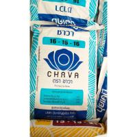 ราคา ปุ๋ยเคมี ตราชาวา สูตร 16-16-16 (26691501323)