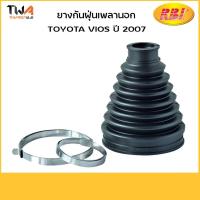 ราคา RBI ยางกันฝุ่นเพลานอกยางกันฝุ่นเพลานอก Vios 07 T17NC50UZ (43447-0D350 ) (5764966656)