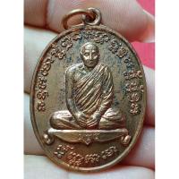 ราคา หลวงปู่สุโข สุโภ วัดป่าธรรมสุโข (24038543725)