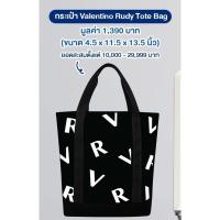 ราคา กระเป๋า tote Valentino Rudy สีดำ สกรีน VR (27618421080)