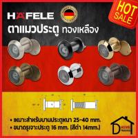 ราคา HAFELE ตาแมวประตู ทองเหลือง มุมมอง 180° มีฝากปิดด้านใน สำหรับประตูหนา 25-40 mm. เฮเฟเล่ของแท้ล้าน% (21041018130)