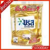 ราคา 800 มล. x 2+1 บรีส เอกเซล น้ำยาซักผ้า ลิควิดโกลด์ (42825821636)