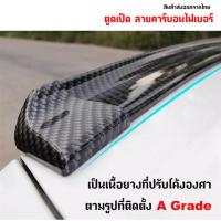 ราคา กว้าง 38 mm ตูดเป็ด ตูดเป็ดคาร์บอน ตูดเป็ดเคฟล่า Ducktail spoiler ลิ้นยาง ติดท้ายฝากระโปรง ดำ ซามูไร samurai (1ชิ้น) (6334190529)