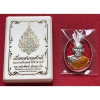 ราคา เหรียญรูปไข่ เนื้อเงินลงยาแดง หลวงพ่อพัฒน์ รุ่นเลื่อนสมณศักดิ์(โค้ด2939) (10397017406)