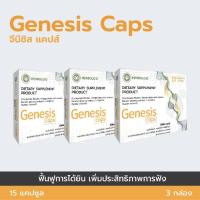 ราคา Genesis Caps (3 กล่อง) (24472423737)
