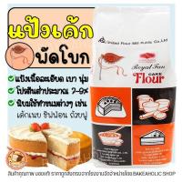 ราคา ส่งฟรี แป้งเค้ก ตราพัดโบก 1KG แป้งพัดโบก แป้งเค้กสำเร็จรูป [M212] (19530995045)