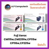 ราคา ตลับหมึก Fuji xerox (Original) ใช้กับเครื่อง CM115w / CM225fw / CP115w/CP116w/CP225w (26135718020)