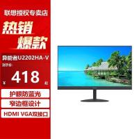 ราคา Lenovo (lenovo) Abnormal Series U2202HA-V คอมพิวเตอร์ HD Monitor 21.5 นิ้ว (55101917022)