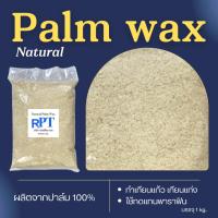 ราคา ไขปาล์มแว็กซ์ Palm wax ทำเทียนหอม ผลิตดินสอ เทียนหอม ใช้ทดแทนพาราฟิน ทำเทียนทดแทนไขจากสารเคมี (500 g./1 kg.) (5361969625)