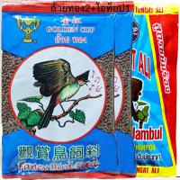 ราคา 3 ซอง อาหารนกถ้วยทอง2+โอท็อป1 อาหารนกกรงหัวจุก พร้อมส่ง (26289802149)