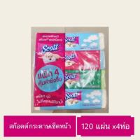 ราคา ☁️สก๊อตต์ กระดาษเช็ดหน้า เหนียวนุ่มไม่ทิ้งขุย 120แผ่น x4แพ็ก (7120715520)